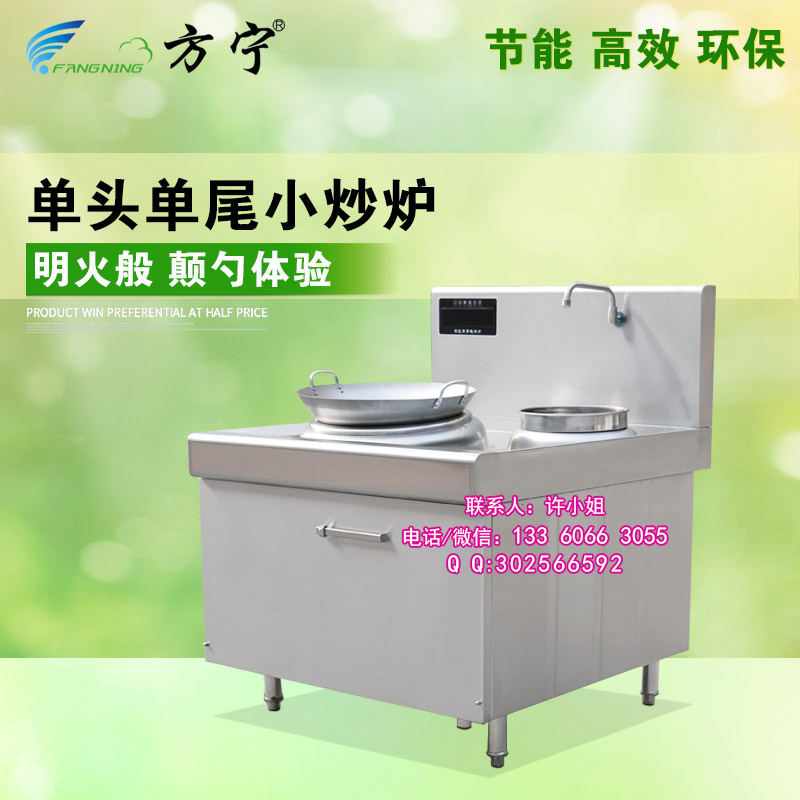 1520923435211524.jpg 單頭單尾小炒爐001.jpg