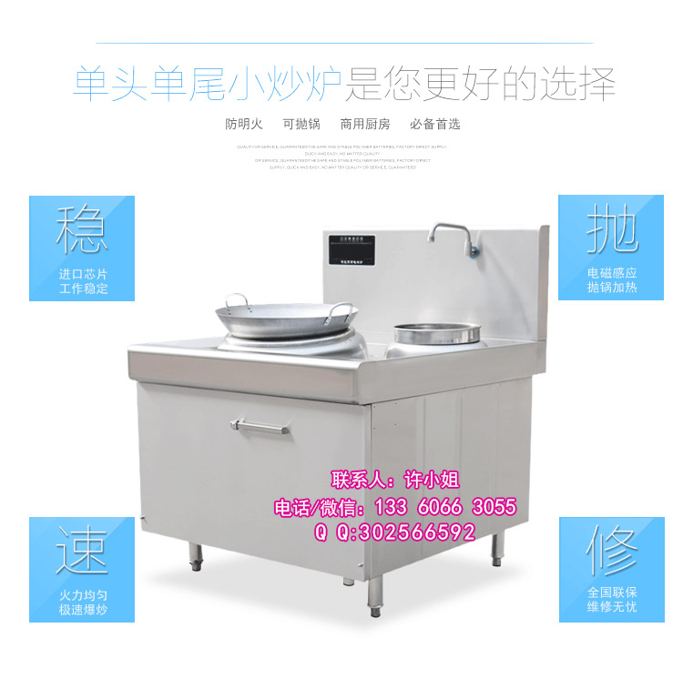 1520923437108545.jpg 單頭電磁小炒爐(切片)_04.jpg