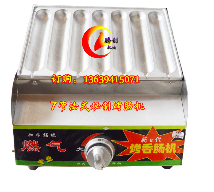 燃?xì)饷刂瓶灸c機(jī)|法式香腸機(jī)|瑪芬熱狗機(jī)