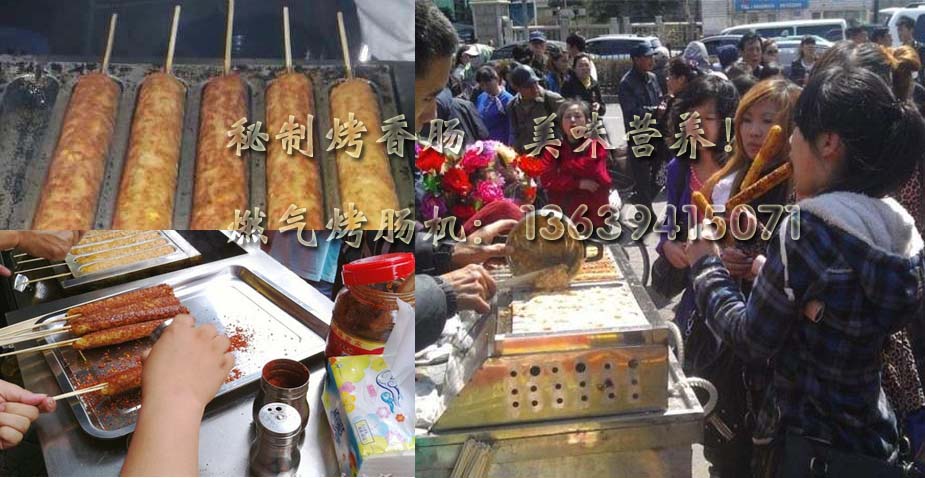 燃?xì)饷刂瓶灸c機(jī)|法式香腸機(jī)|瑪芬熱狗機(jī)