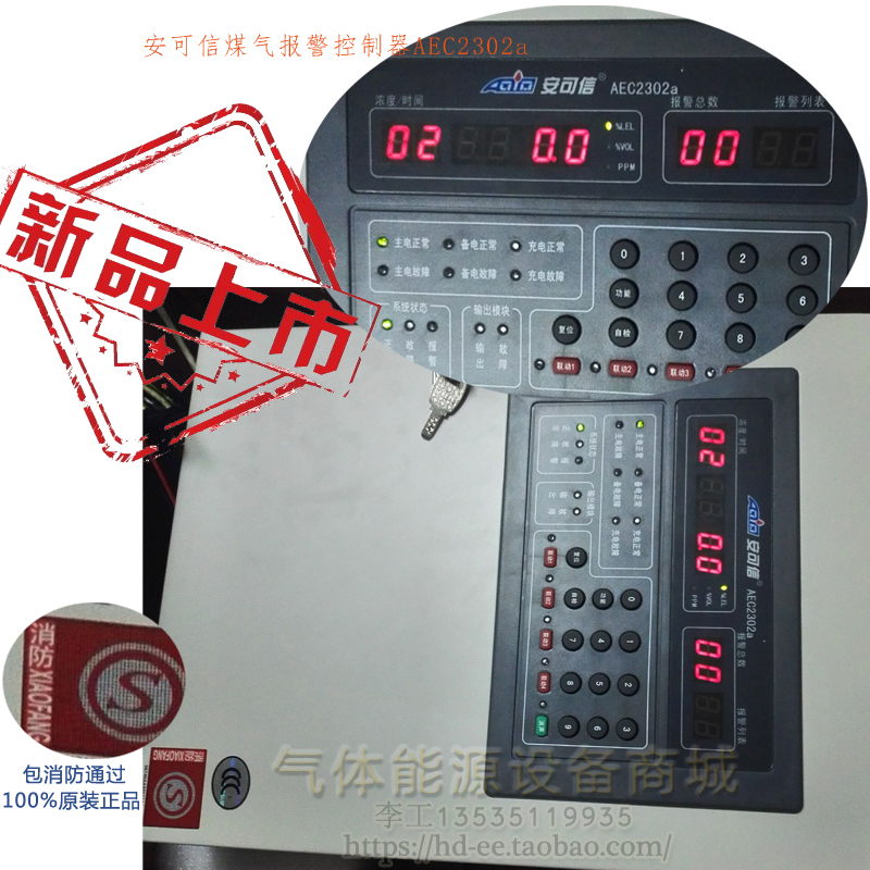 1521168454672585.jpg 安可信副本.jpg