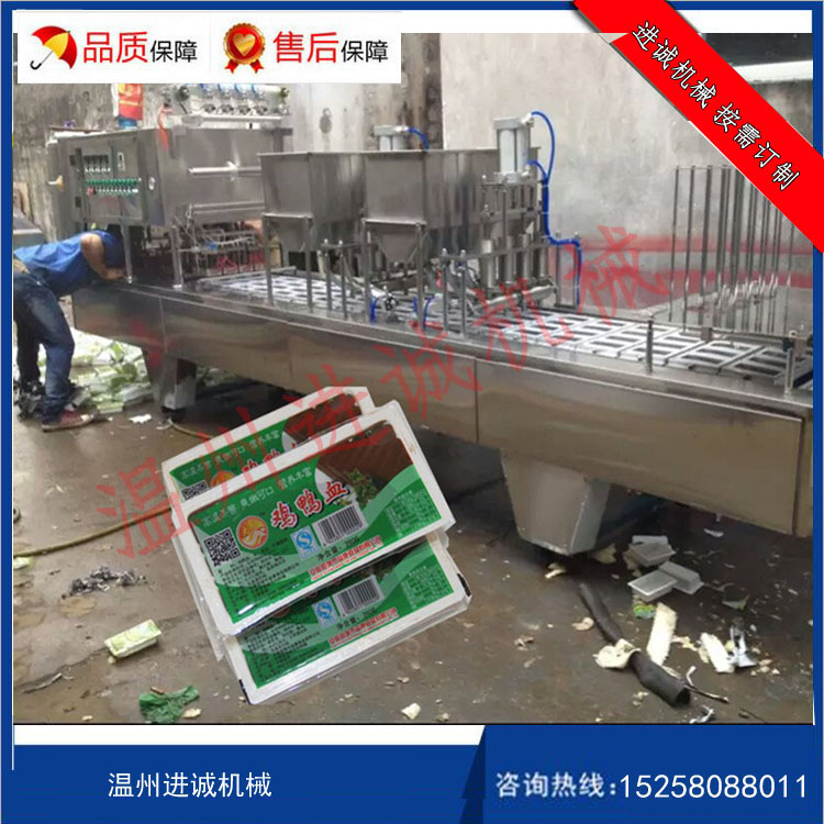 進(jìn)誠牌供應(yīng)鴨血自動灌裝封口機 鴨血包裝機 適用于各種盒裝鴨血等產(chǎn)品的生產(chǎn)