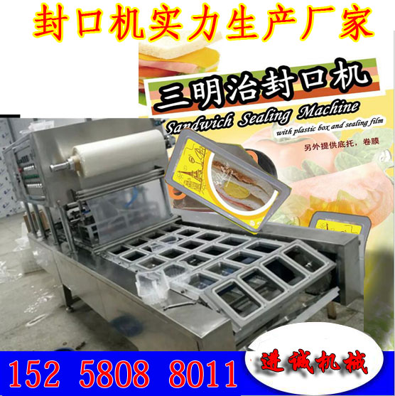 滬上特色一出二水塔糕盒子封口機,水塔糕包裝封口機，自動化省人工設(shè)備