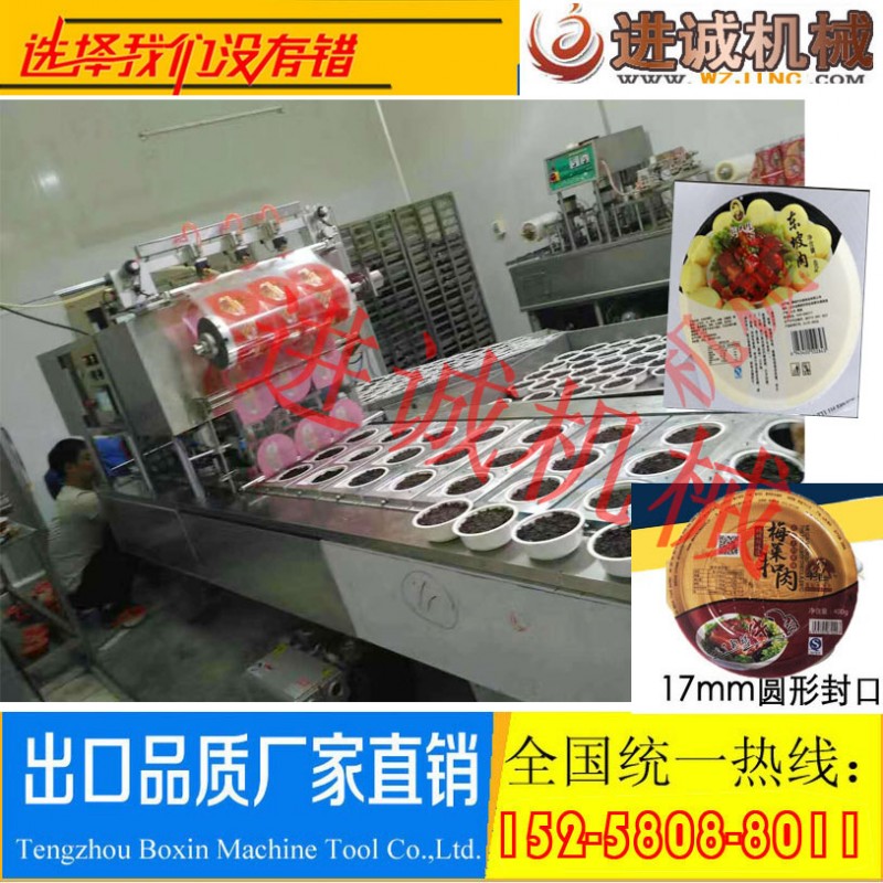 超大口徑梅菜扣肉封口機，PP碗包裝機，許大師梅菜扣肉可抽真空包裝封口機