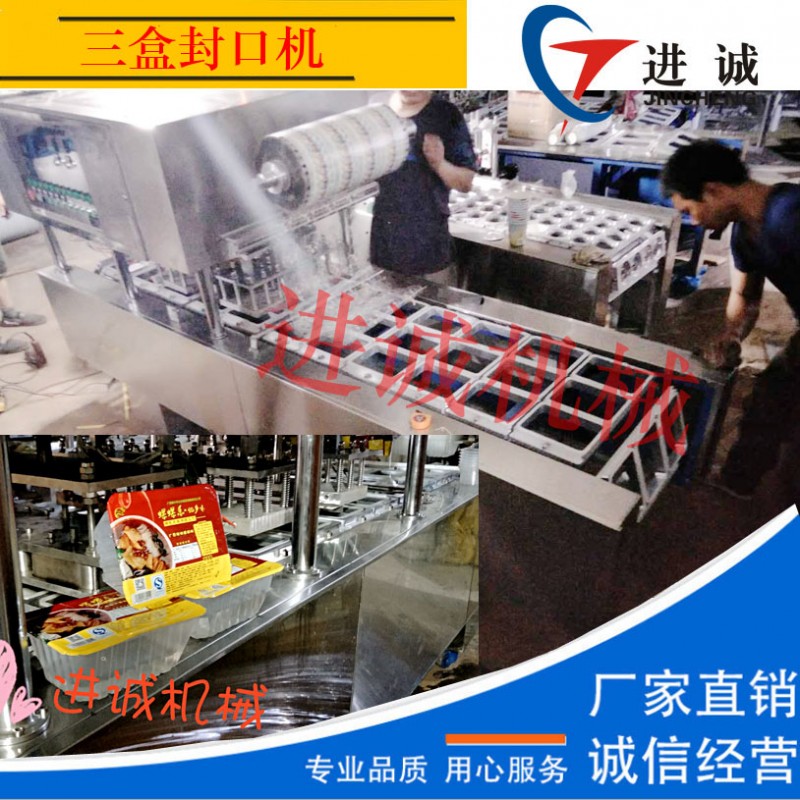 QDF-JC盒裝內(nèi)酯豆腐灌裝包裝機械，豆腐封口機，450克老豆腐灌裝封口機
