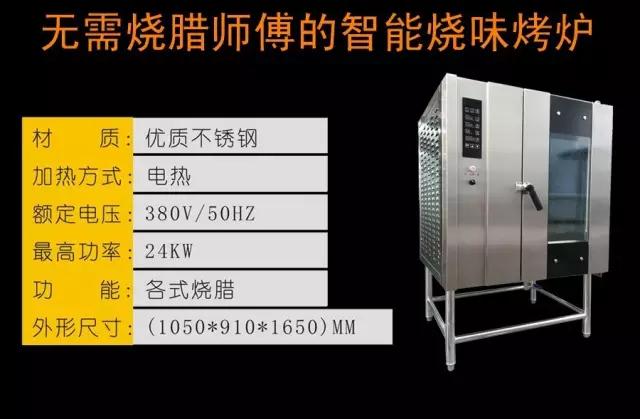 1558406902312917.jpg 智能烤鴨爐3.jpg