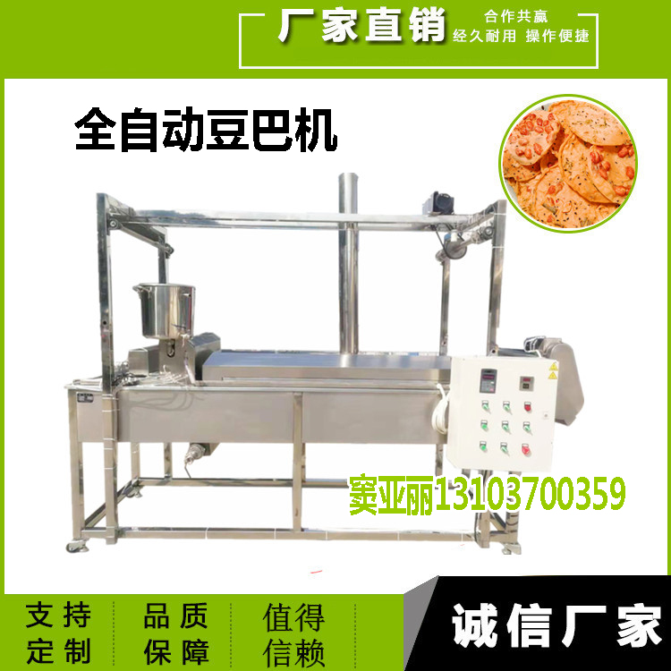 1558860968979265.jpg 豆巴機(jī).JPG