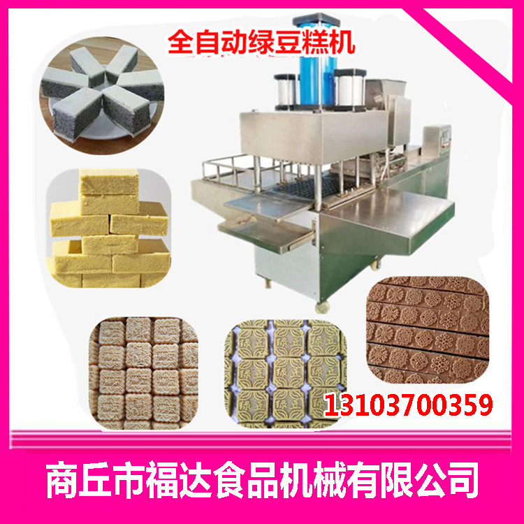全自動綠豆糕機器設(shè)備.JPG