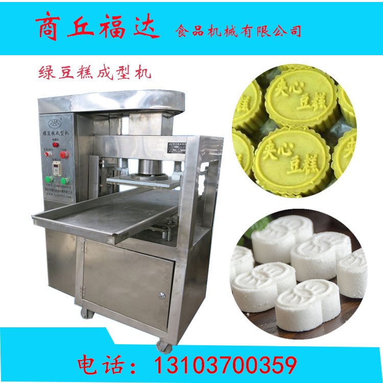 綠豆糕成型機器設(shè)備.jpg
