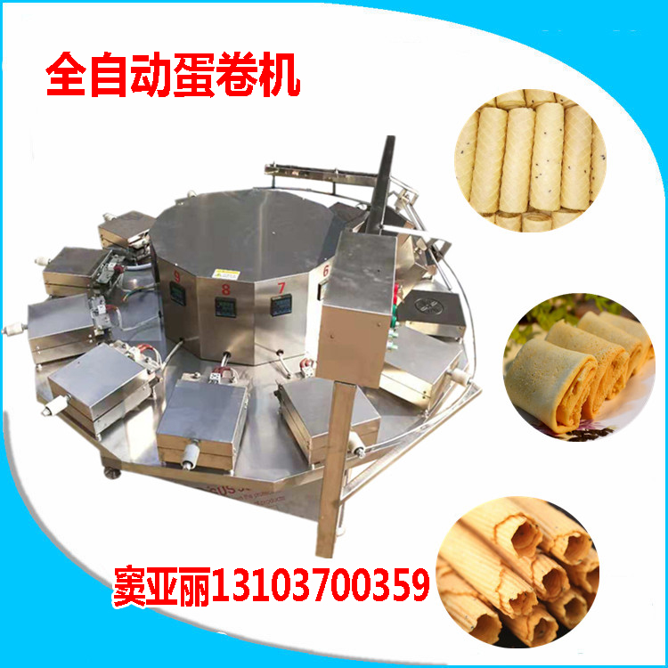 蛋卷機(jī)多少錢.JPG