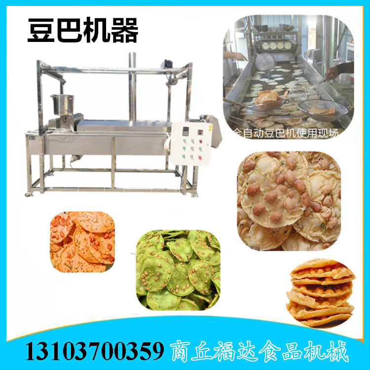 豆粑豆巴機(jī) .jpg