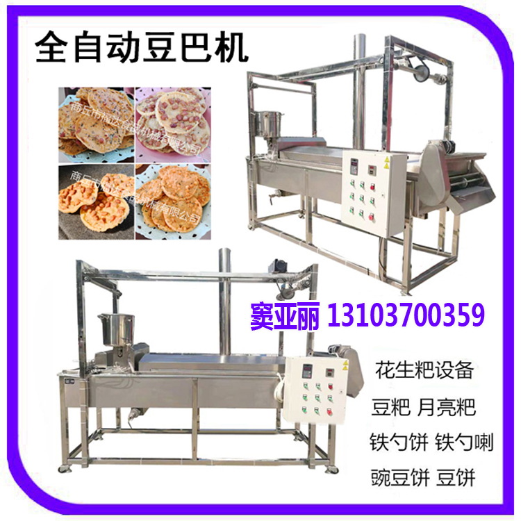全自動豆巴機(jī).JPG