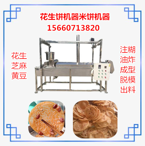 1561077141323702.jpg 溫州花生豆餅機(jī).jpg