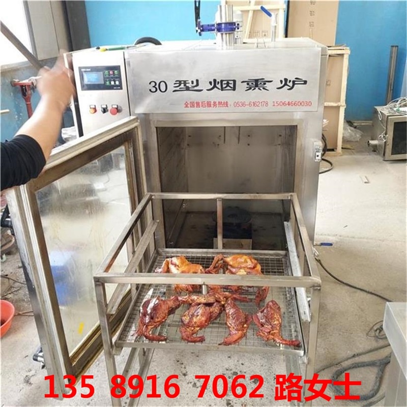 肉類熟食全自動(dòng)煙熏爐，全自動(dòng)牛肉干蒸熏爐