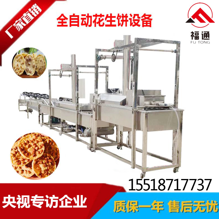 豆粑機(jī)花生粑機(jī)月亮粑設(shè)備油仔粑機(jī)糟粑設(shè)備鐵勺喇機(jī)（黃豆喇、花生喇）地豆餅機(jī)豆扣餅機(jī)韭菜粑機(jī)豆巴機(jī)花生巴機(jī)月亮巴設(shè)備油仔粑機(jī)糟巴設(shè)備3.jpg