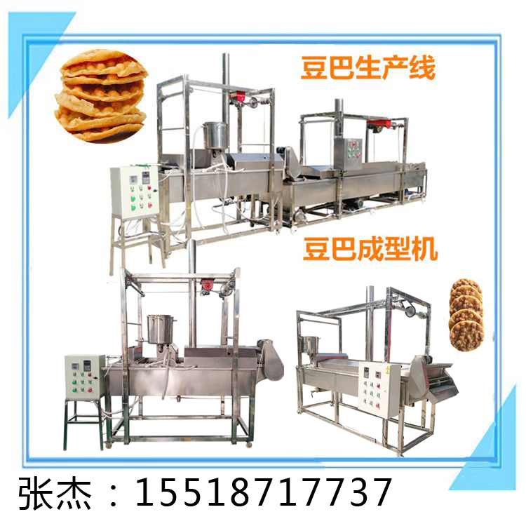 豆粑機(jī)花生粑機(jī)月亮粑設(shè)備油仔粑機(jī)糟粑設(shè)備鐵勺喇機(jī)（黃豆喇、花生喇）地豆餅機(jī)豆扣餅機(jī)韭菜粑機(jī)豆巴機(jī)花生巴機(jī)月亮巴設(shè)備油仔粑機(jī)糟巴設(shè)備.jpg