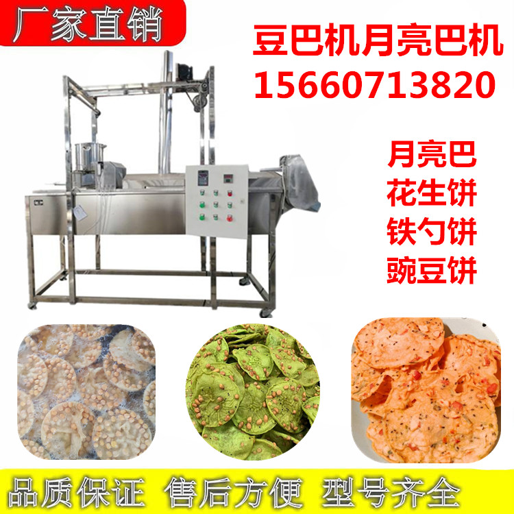 豆巴機(jī).jpg