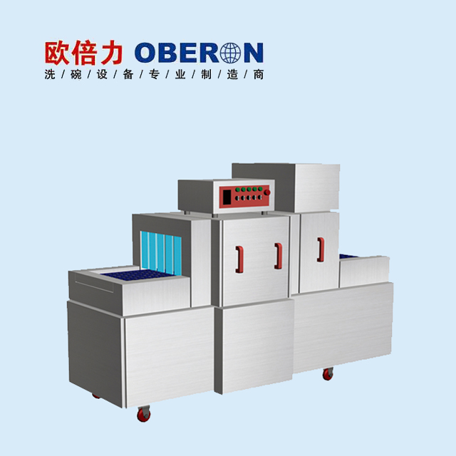 歐倍力商用洗碗機(jī) 酒店自動(dòng)洗碗機(jī) 組合式清洗烘干一體機(jī)廠(chǎng)家