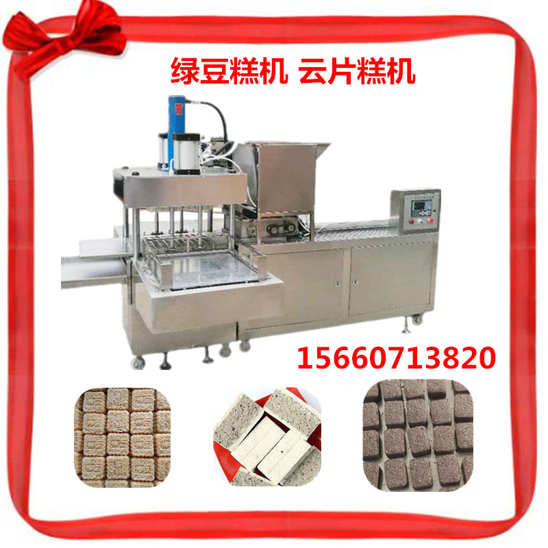 綠豆糕機(jī)器.jpg