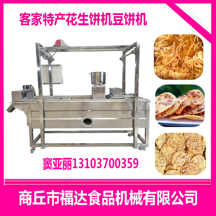 豆餅機(jī)價(jià)格.jpg