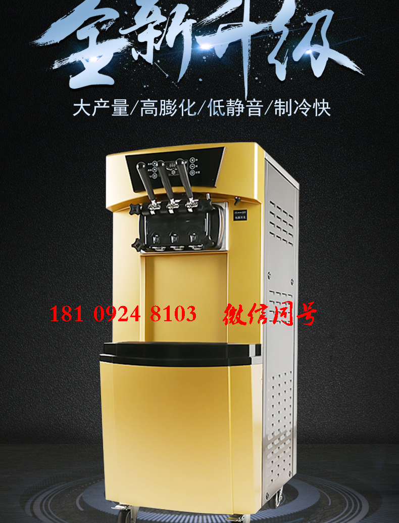 浩博商用冰淇淋機(jī) 浩博全自動(dòng)冰淇淋機(jī)哪里有賣 三口味雪糕機(jī)廠家直銷