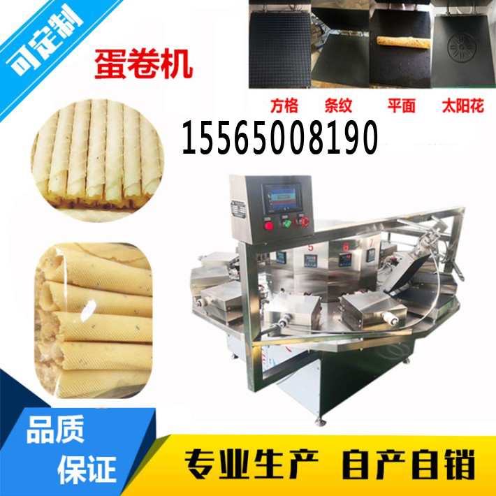 全自動(dòng)蛋卷機(jī)器設(shè)備 (3).jpg