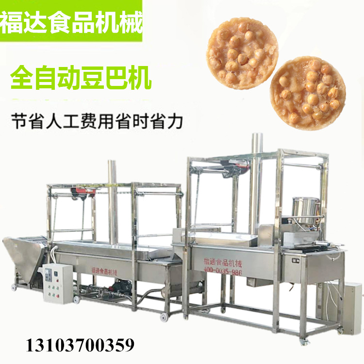 1579695642946416.jpg 豆巴機(jī) 副本.jpg