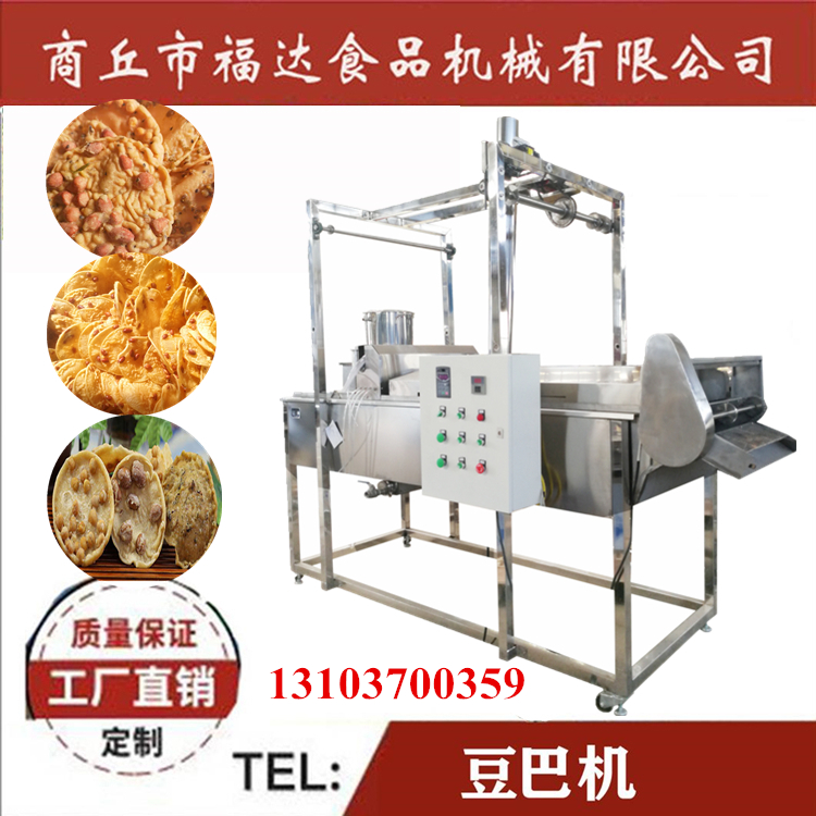 豆巴機(jī)9_ .jpg
