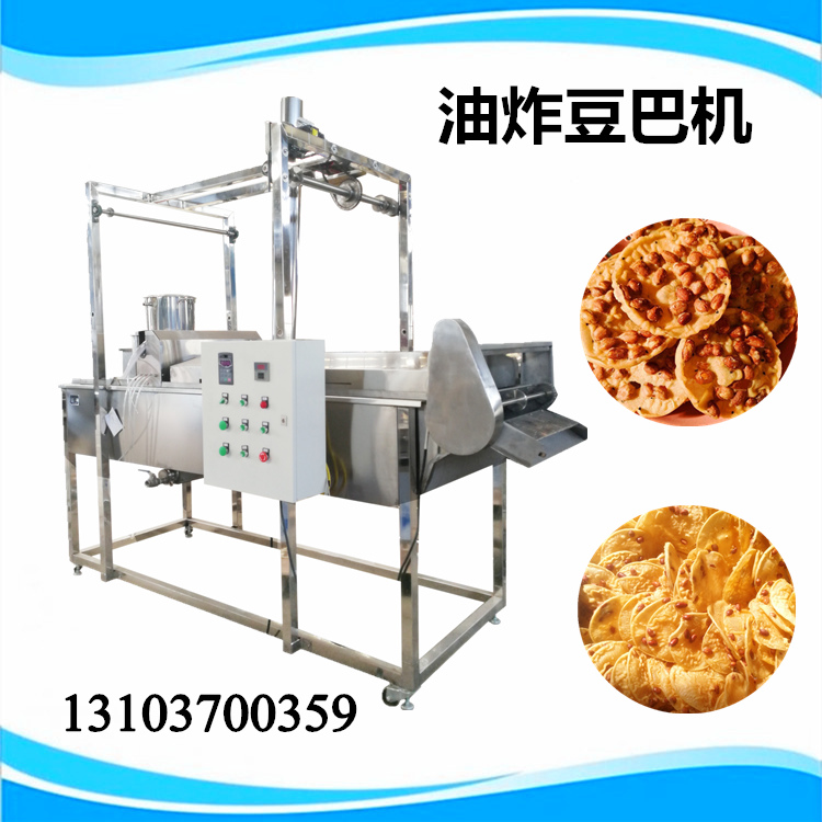 油炸豆巴機(jī)器.jpg