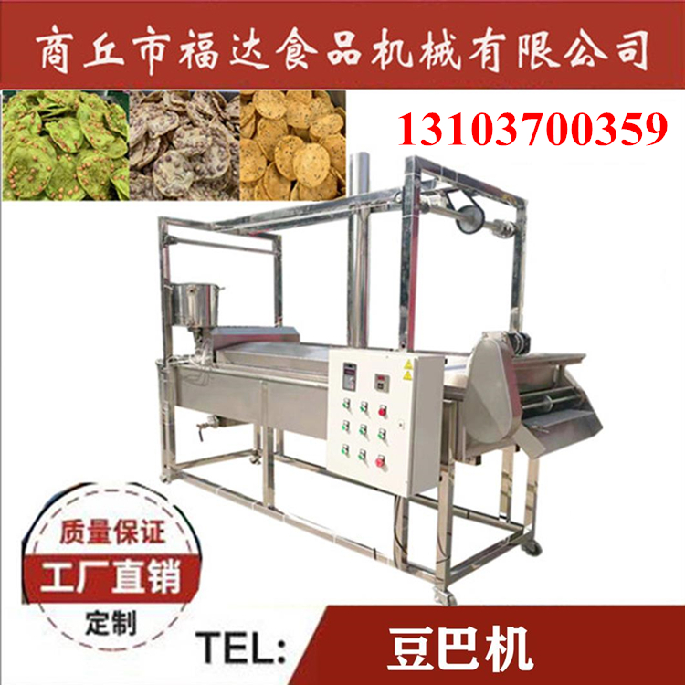 豆巴機(jī)6.jpg