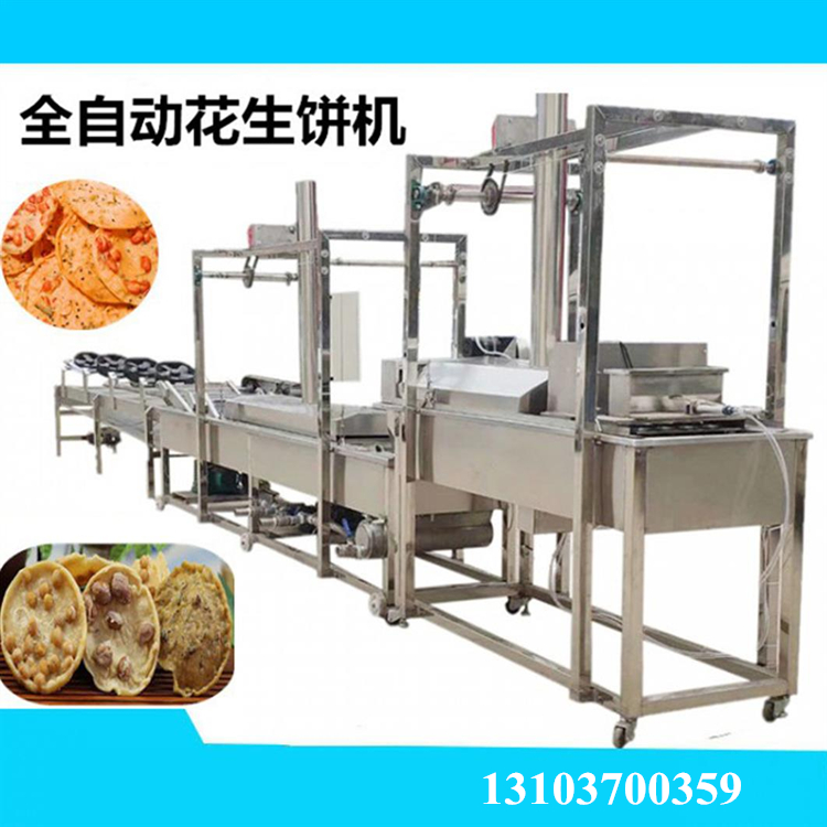 全自動花生餅機(jī).jpg