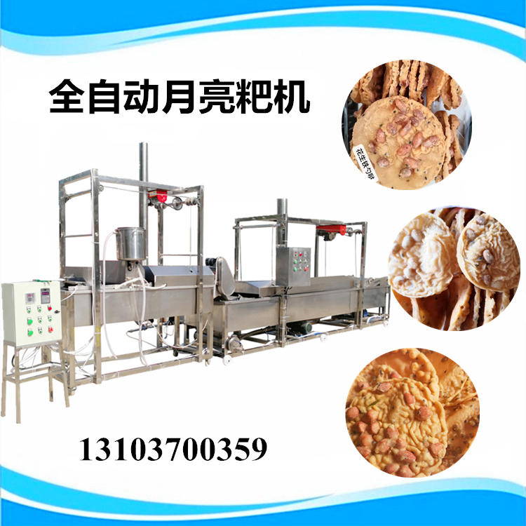江西特產(chǎn)月亮粑機(jī)器.jpg