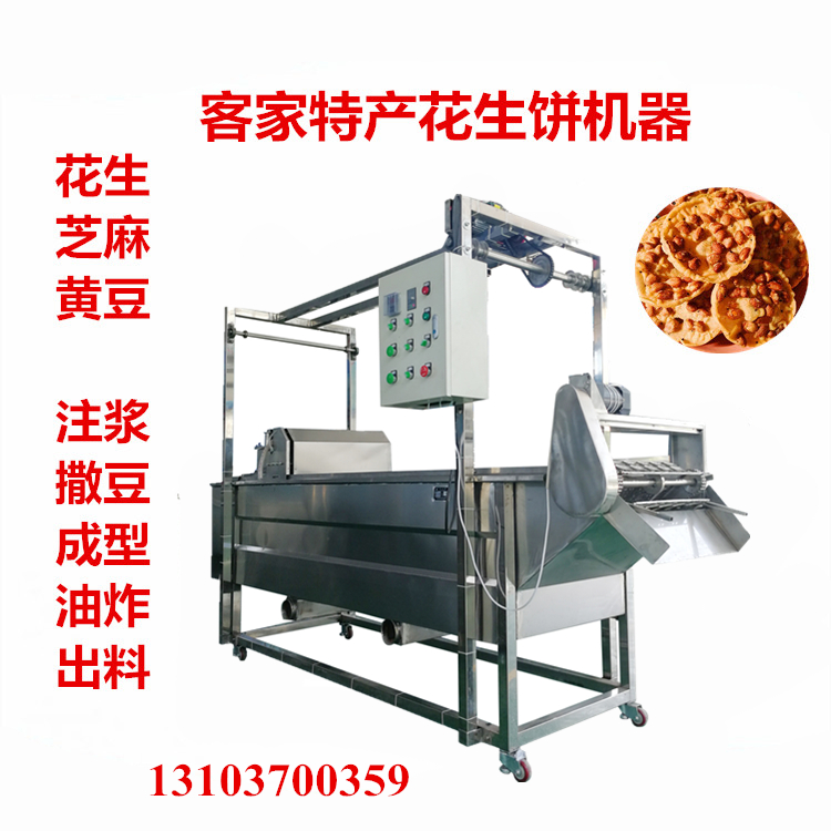 客家特產(chǎn)花生餅機(jī)器_副本.jpg