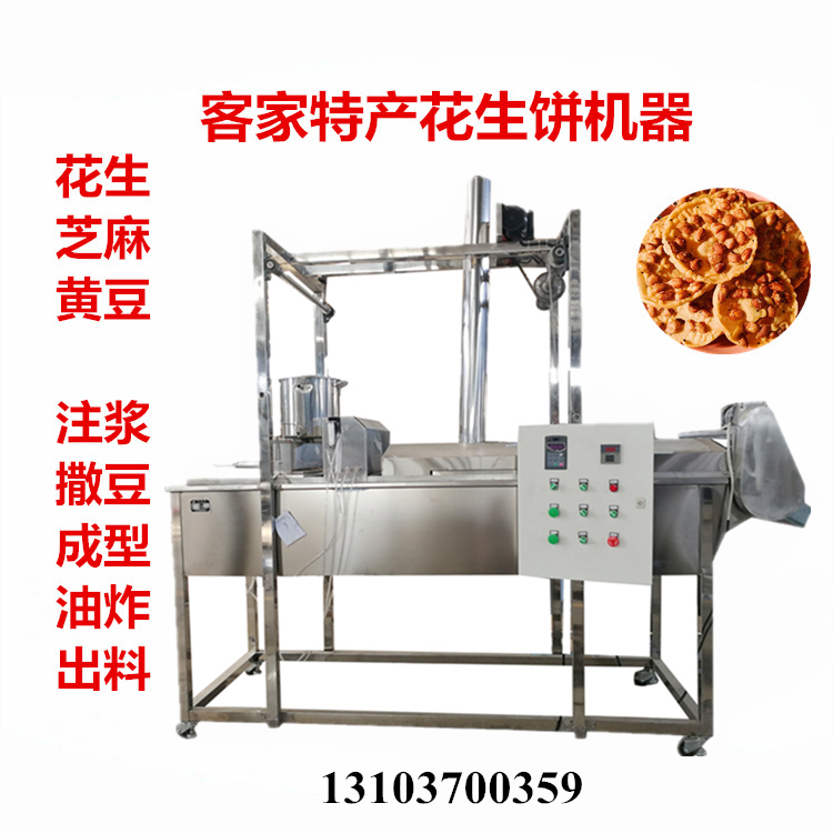 1580463393618383.jpg 客家特產(chǎn)花生餅機(jī).jpg