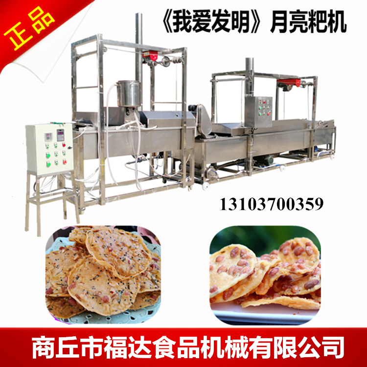 1580463573103063.jpg 月亮粑機(jī) .jpg