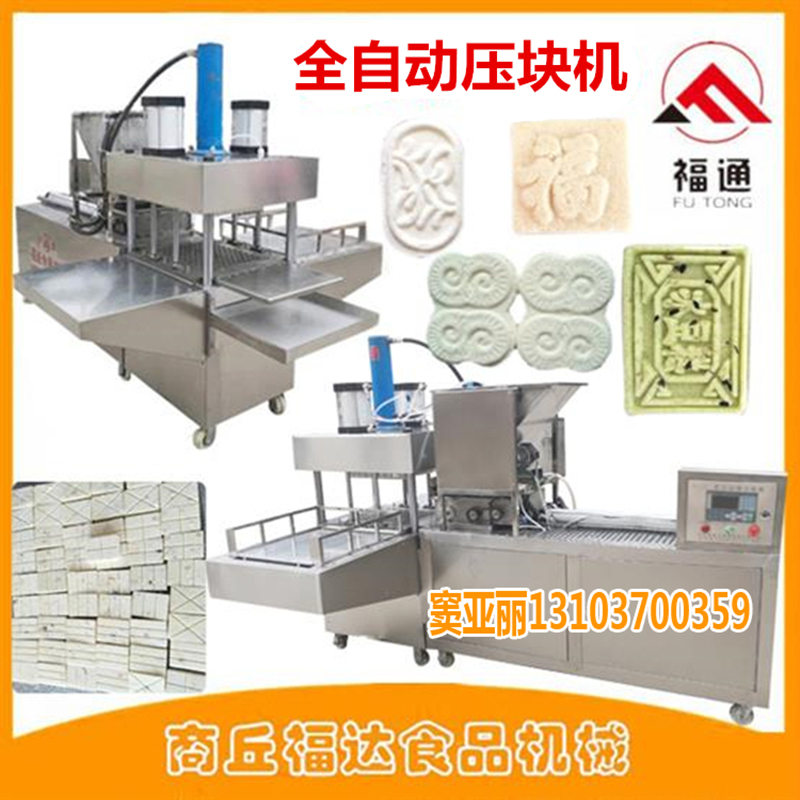 全自動(dòng)壓塊機(jī)器 .jpg