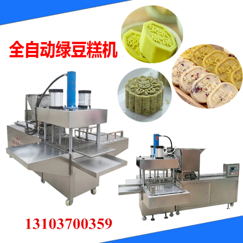商丘全自動(dòng)綠豆糕設(shè)備 .jpg