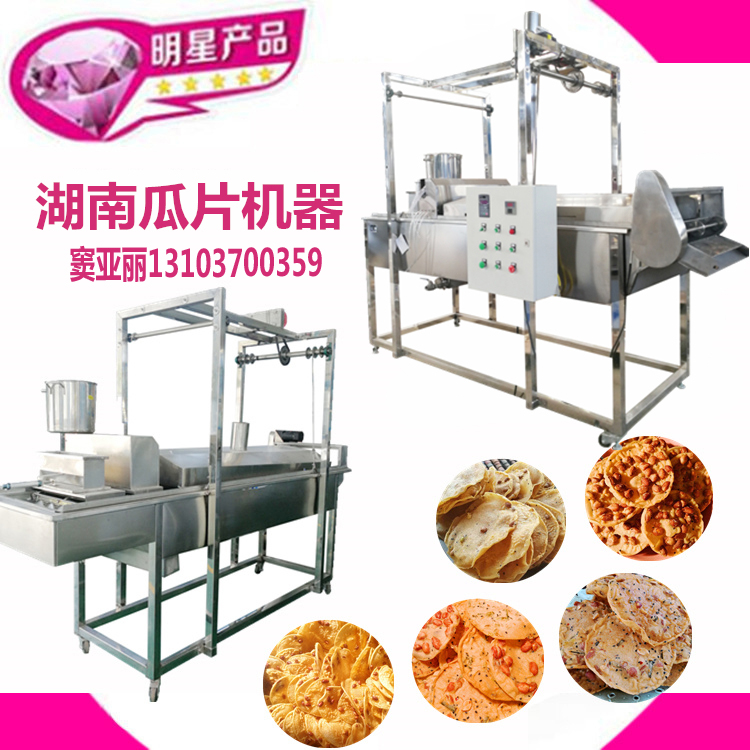 瓜片機(jī)器.JPG