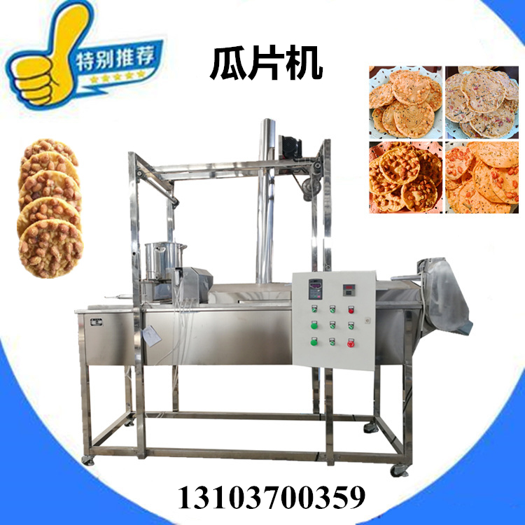 瓜片機(jī) .jpg