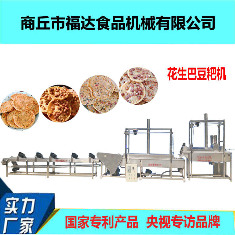 油炸豆餅機(jī)生產(chǎn)線.JPG
