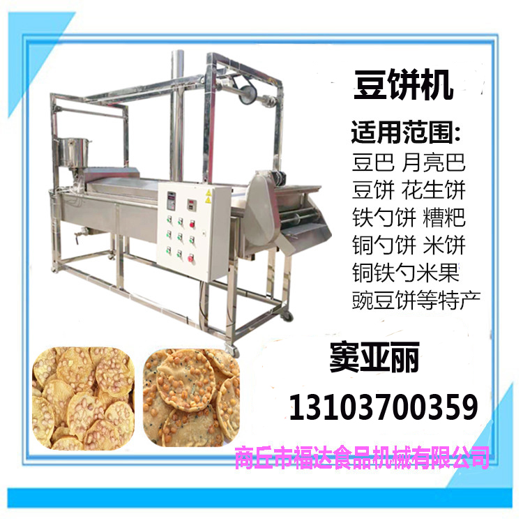 豆餅機(jī).JPG