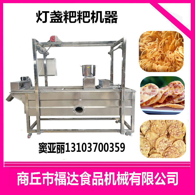 燈盞粑粑機(jī).jpg