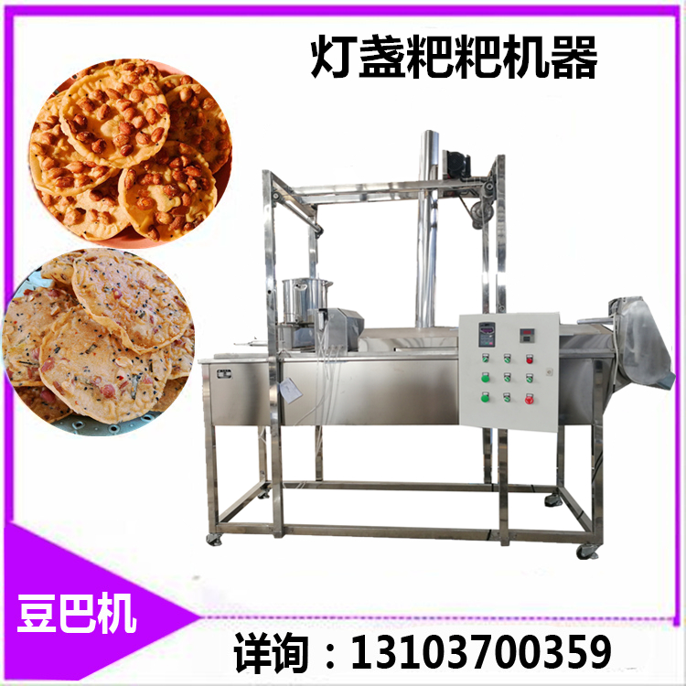燈盞粑粑機(jī)器.jpg