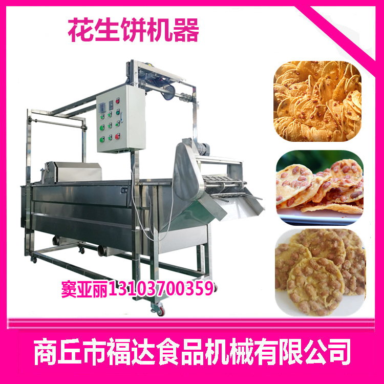 花生餅機(jī)器2.jpg