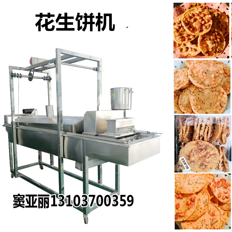 花生餅機(jī).jpg