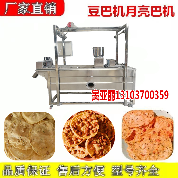 月亮巴機(jī).JPG