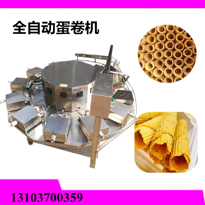 全自動(dòng)蛋卷機(jī)械.jpg