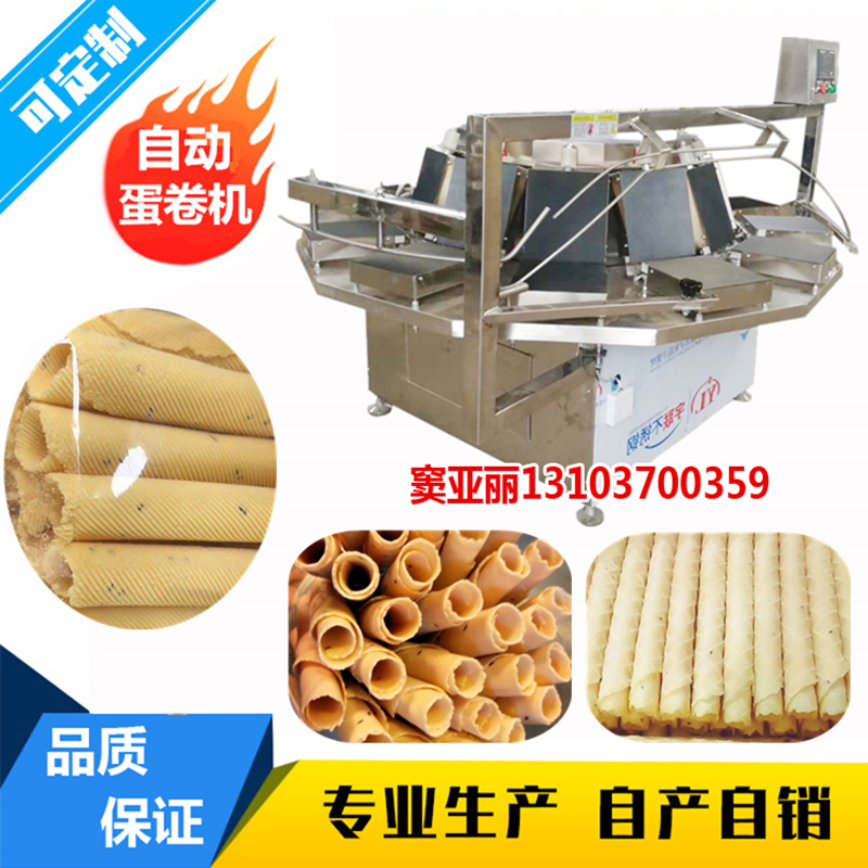 蛋卷機(jī)多少錢一臺(tái) .jpg