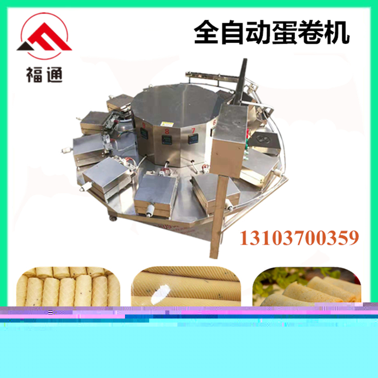 全自動(dòng)蛋卷機(jī)做了二十年食品機(jī)械廠家供應(yīng)值得信賴
