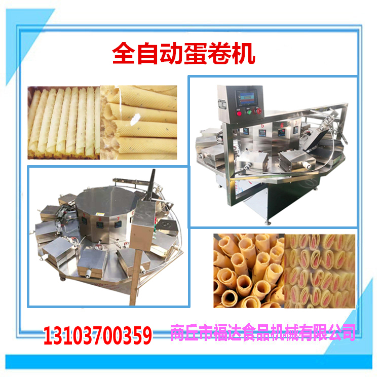 1587368592373385.jpg 蛋卷機設(shè)備.jpg